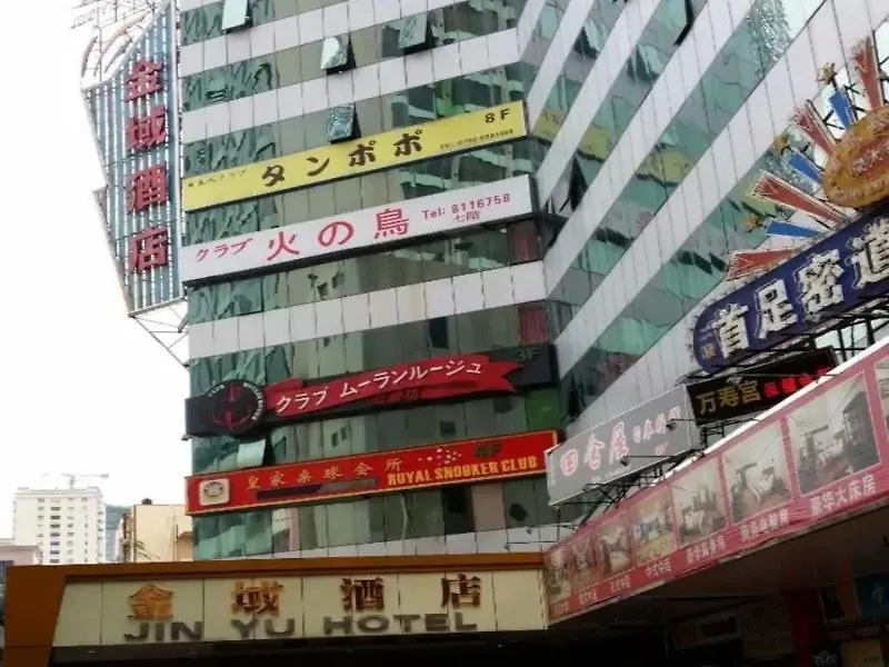 Zhuhai Jin Yu Hotel 3*,  China